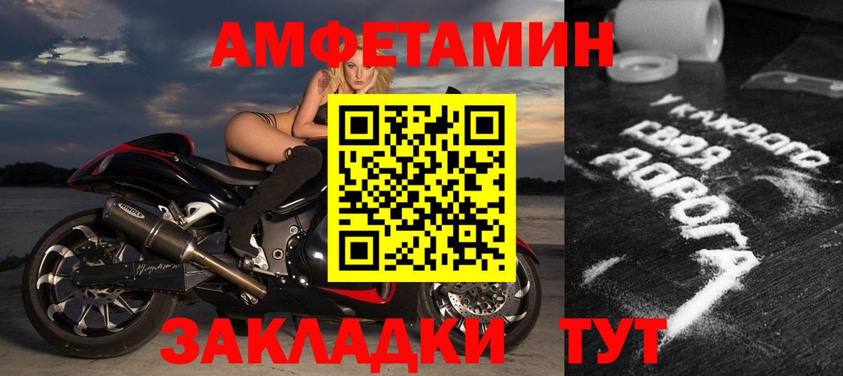 Амфетамин Premium Отрадное