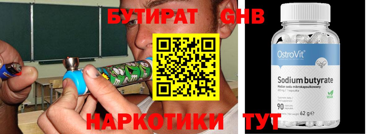 БУТИРАТ оксана  Вход с VPN  Отрадное 