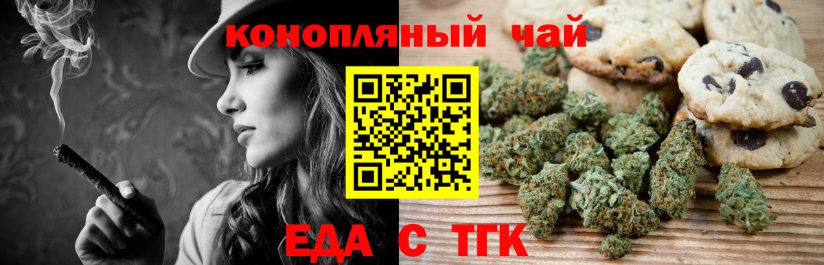 Canna-Cookies конопля  Вход с VPN  Отрадное 