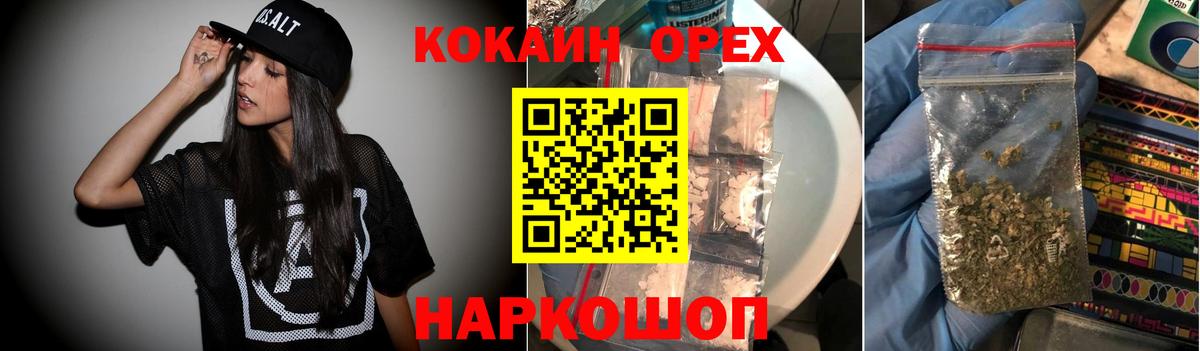 КОКАИН Эквадор Отрадное