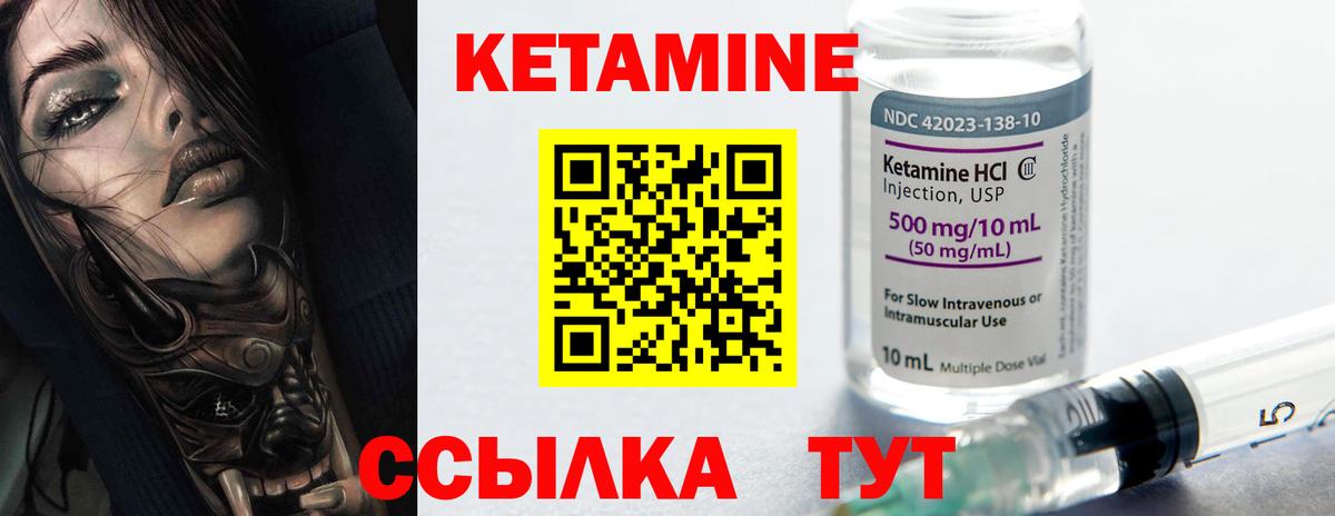 КЕТАМИН ketamine  Вход с VPN  Отрадное 
