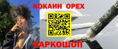 кокаин Старая Купавна