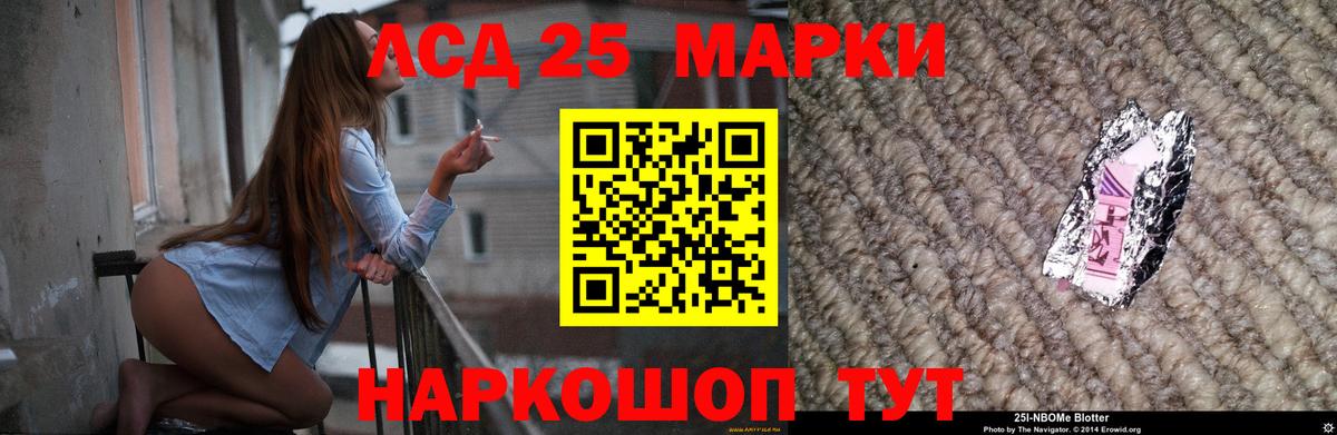 ЛСД экстази кислота  Лсд 25 экстази ecstasy  Отрадное  Вход с VPN 