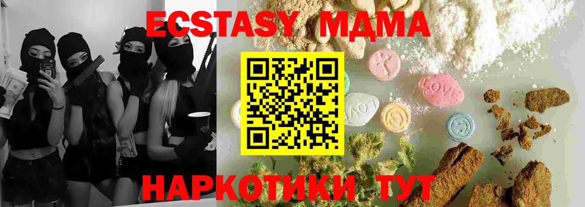 MDMA crystal Отрадное