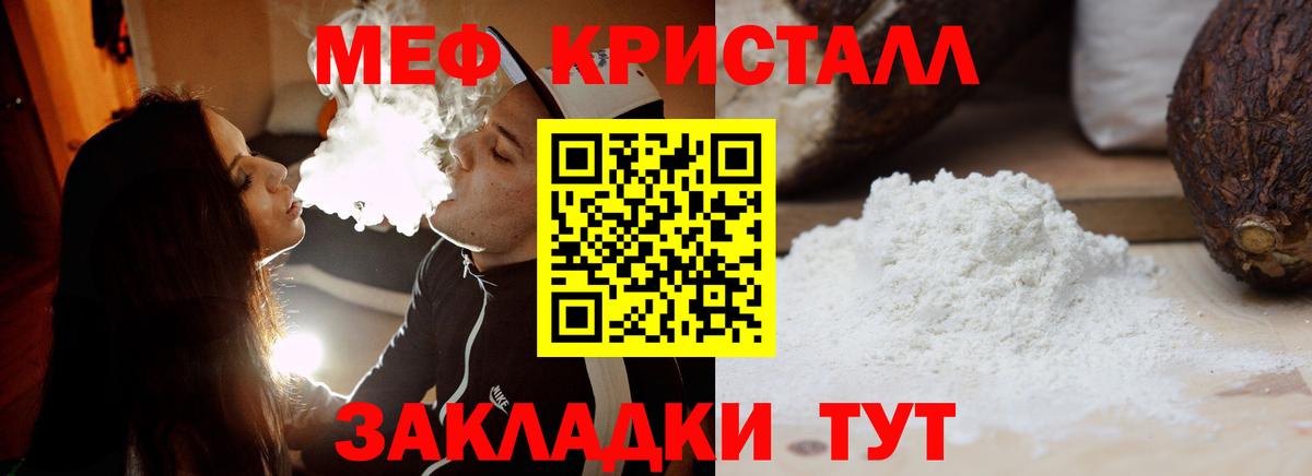 Отрадное  Меф мяу мяу  Меф  Мефедрон  Вход с VPN 