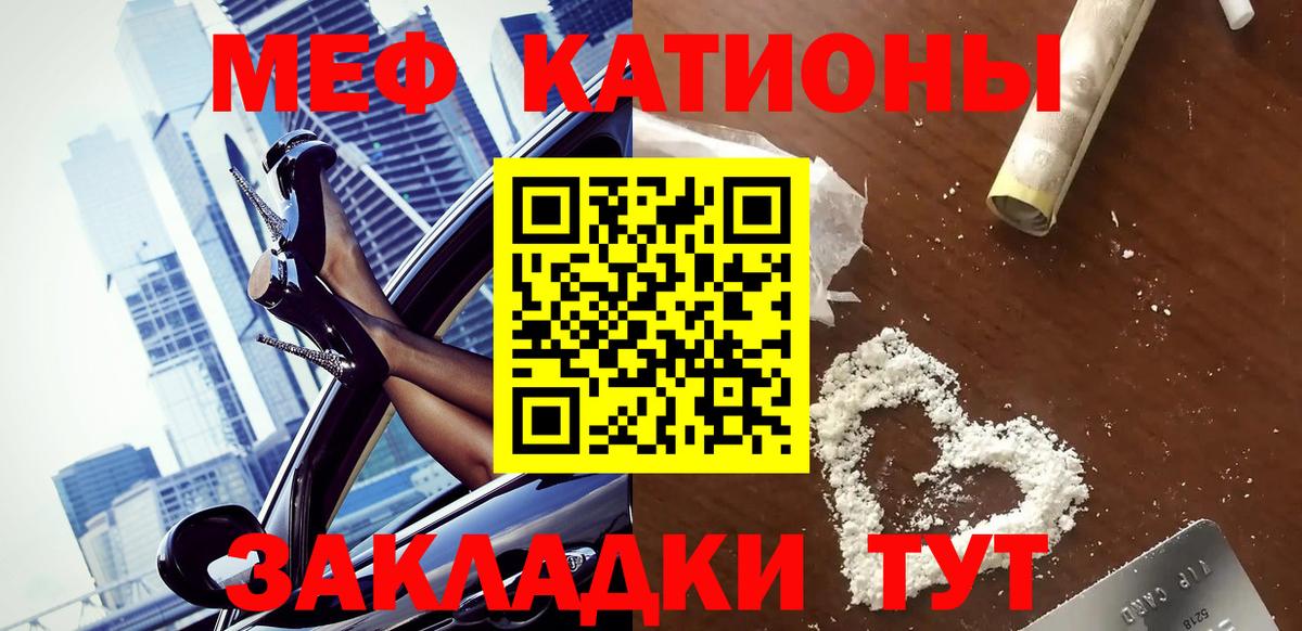 МЕФ Отрадное