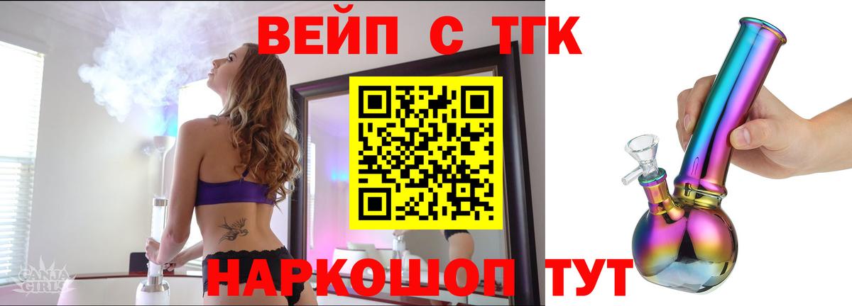 ТГК концентрат  Вход с VPN  Отрадное 